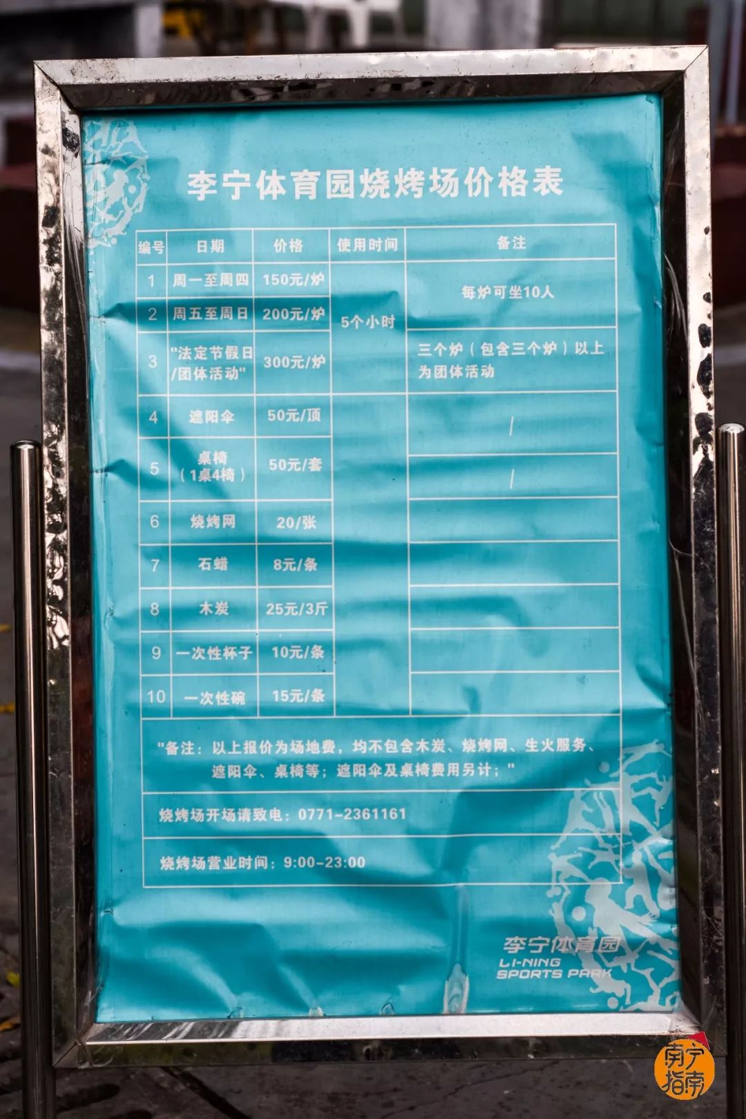 南宁户外体育公园,南宁体育健身公园