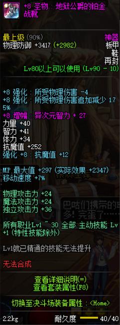 dnf奶爸怎么玩平民攻略,dnf新手奶爸全方位教学2020