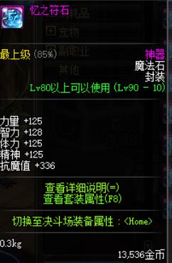 dnf奶爸怎么玩平民攻略,dnf新手奶爸全方位教学2020