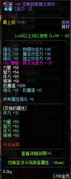 dnf奶爸怎么玩平民攻略,dnf新手奶爸全方位教学2020