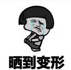 防晒霜四季不防晒皮肤老得快,防晒霜防晒伤不防晒黑