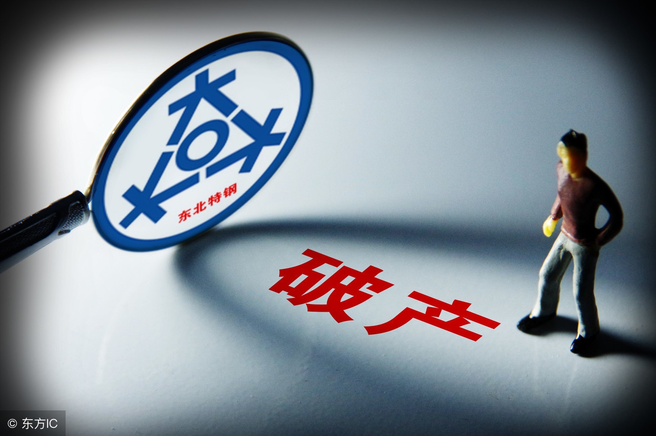 破产申请的实质要件有哪些,破产申请受理前六个月如何认定