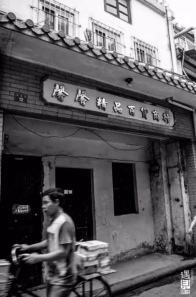 十年前的广州状元坊,广州80年代状元坊