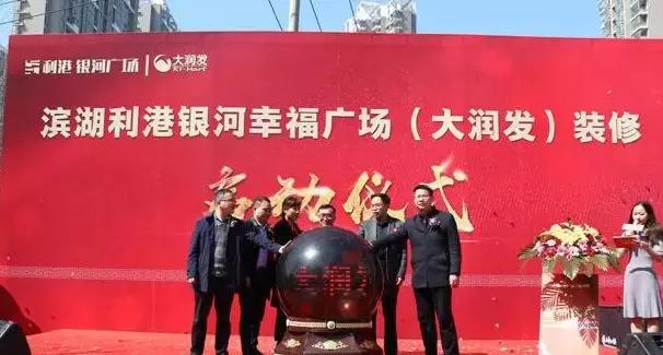 滨湖银泰最新信息,滨湖新区银泰城在哪里