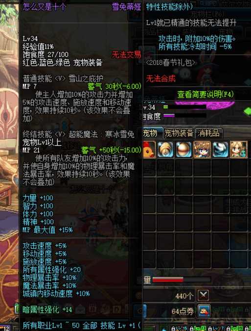 dnf国服特色加成表,dnf全职业国服特色提升