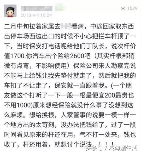 威海车撞到电线杆,威海经区撞栏杆交通事故