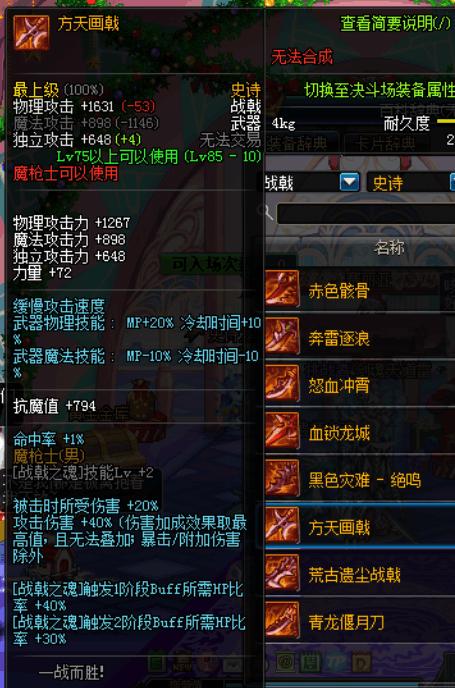 盘点dnf巨剑,dnf十大剑