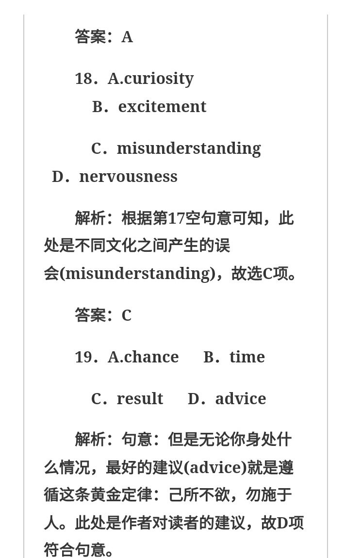2012高考英语及解析,2012陕西高考英语试题及答案