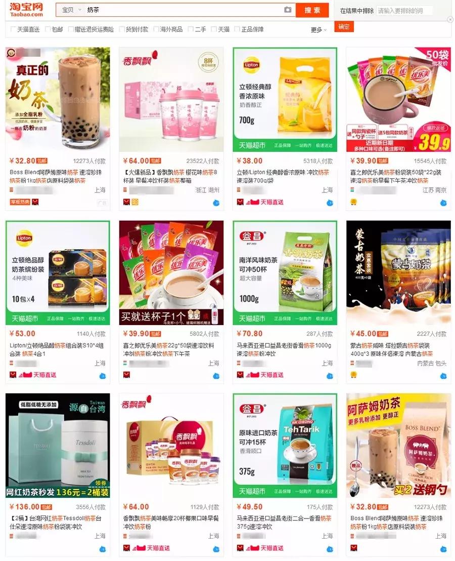 淘宝上什么奶茶最好喝,淘宝上买的奶茶靠谱吗