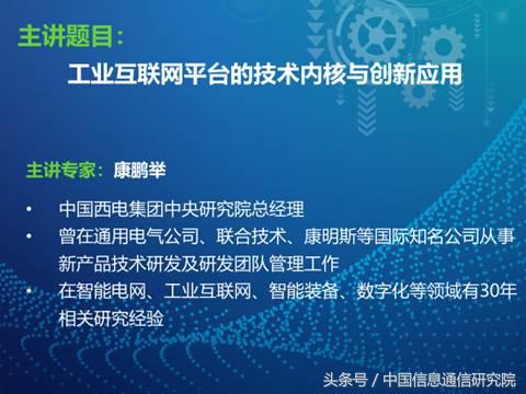 工业互联网技术发展历程,一张图纵览工业互联网的核心技术