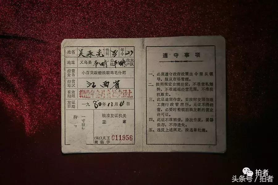 改革开放义乌的变化,改革开放40年义乌为何能c位出道