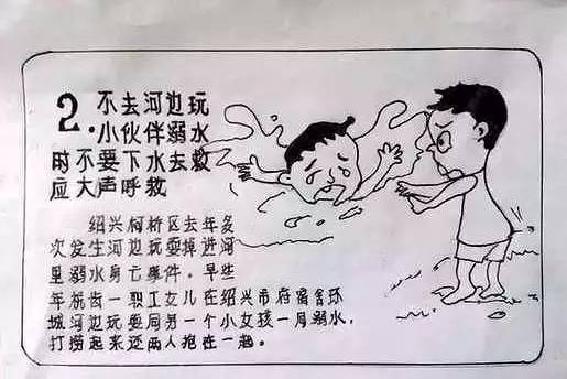 暖哭！65岁外公亲自手绘《儿童安全警示教育》漫画册，张张能救命