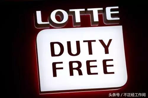 壹周时尚要闻丨MK试水高尔夫市场；乐天免税店去年利润暴跌99%