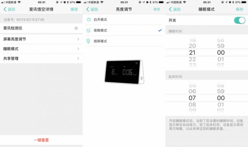 斐讯悟空m1怎么调时间,斐讯悟空m1怎么恢复出厂