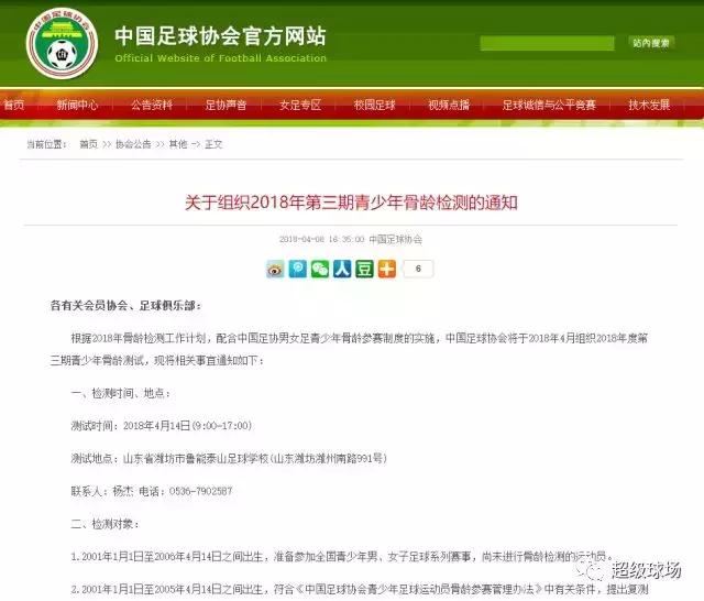 中国足协治理联赛措施,中国足协足球发展方向