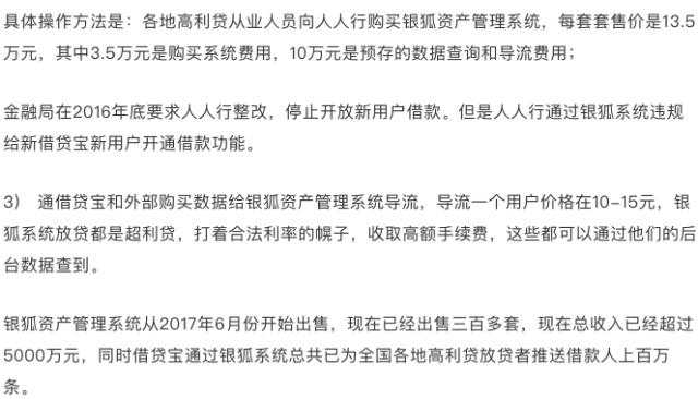 转型卖数据,看「借贷宝们」的72变……
