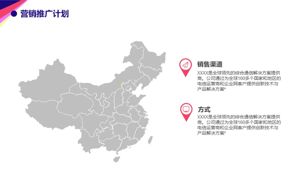 介绍苹果公司用的ppt模板,ios系列商务ppt模板