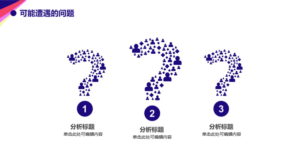 介绍苹果公司用的ppt模板,ios系列商务ppt模板