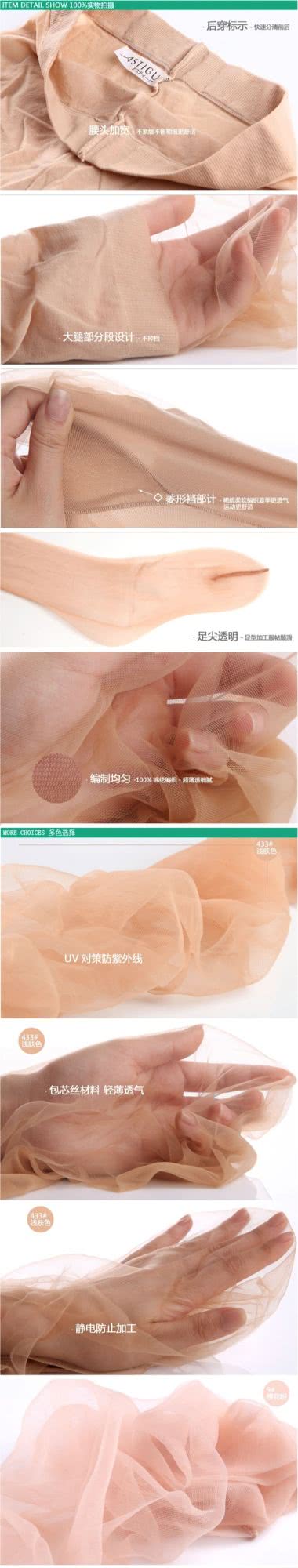 小姐姐腿部最好的装饰品——日本*袜丝**入门