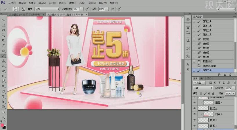 ps美妆产品主图设计,彩妆宣传海报教程ps