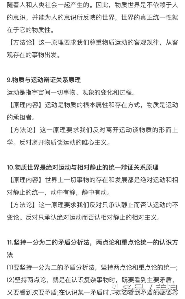 高中政治必修二知识框架图整本书,高中政治知识集锦