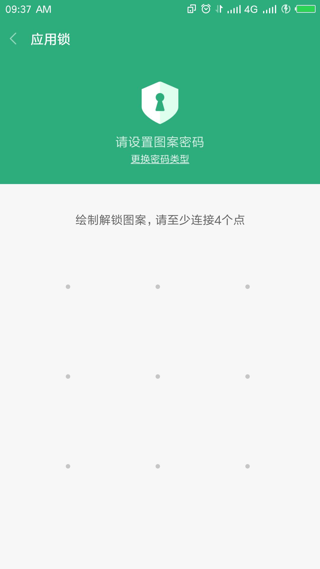 设置防盗门的软件,安装防盗门用什么app