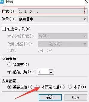 一分钟让100页word自动生成目录,word自动生成目录后怎么更改页码