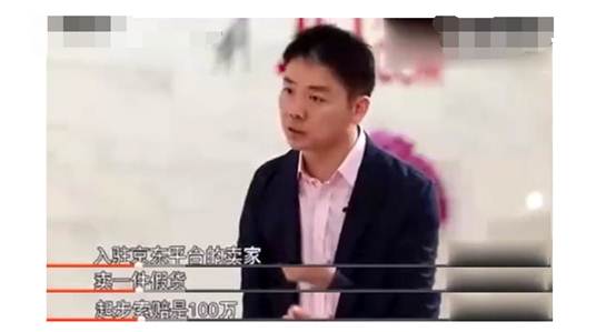 刘强东假货也能卖得理直气壮,刘强东在的时候京东有假货吗