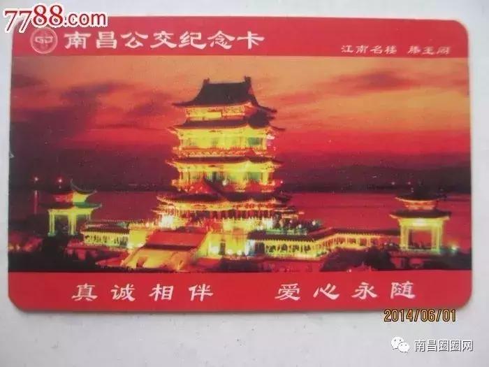 南昌文创公交卡,南昌公交卡在哪里办