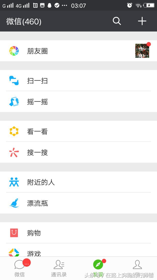 如何学会使用微信付账,怎么用微信付款做账