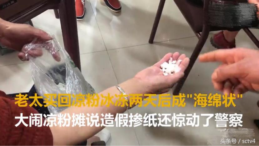 凉粉变成海绵怎么回事,凉粉变成冰块了怎么办