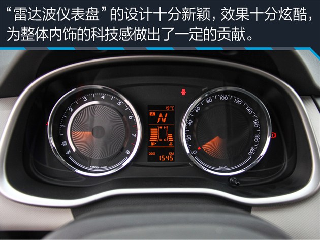 15年的雪佛兰赛欧3优缺点,15年雪佛兰赛欧3隐藏功能