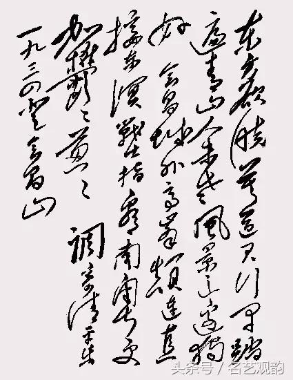 毛*东泽**书法的特点及作品欣赏