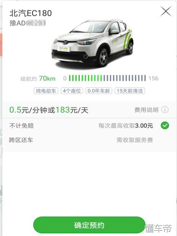 河南郑州有共享汽车吗,郑州共享电动车5分钟1元
