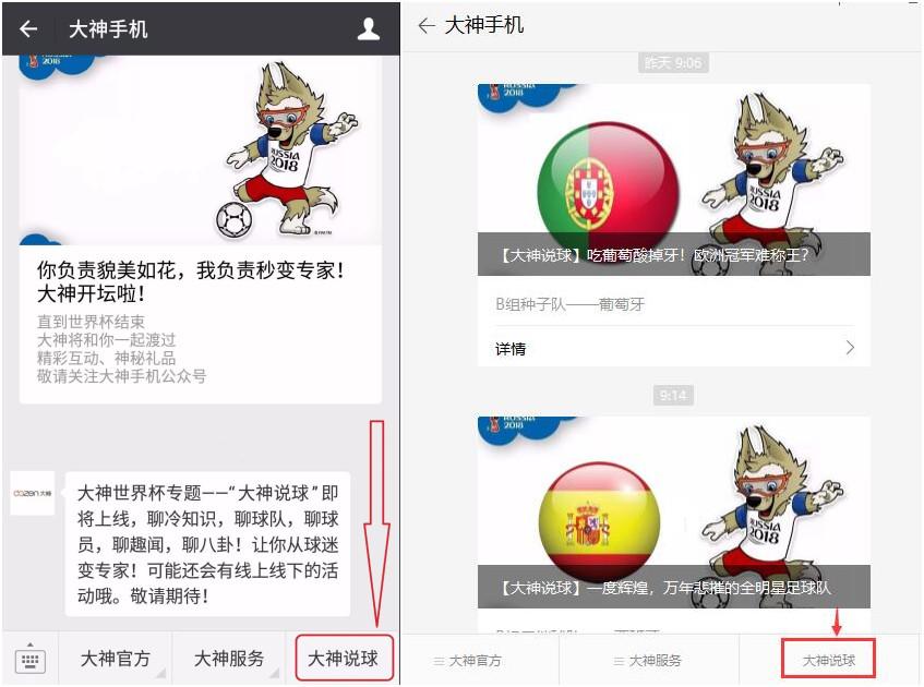 大神说球预测,懂球帝最新视频