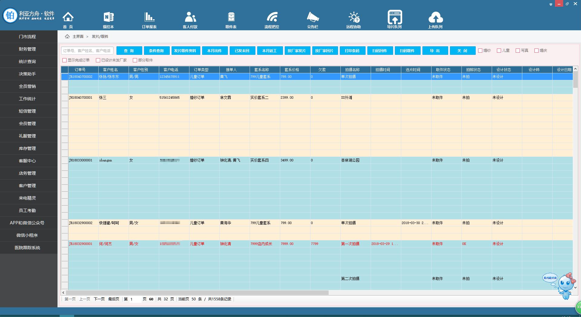 影楼各部门工作流程详细,影楼修片基本操作流程