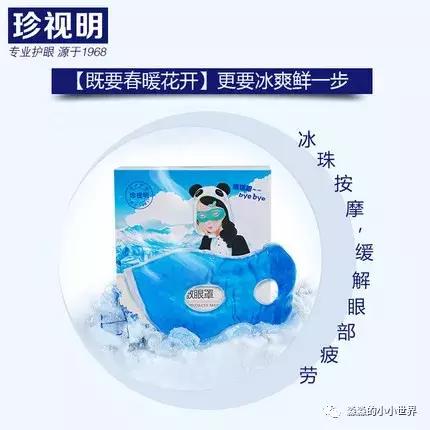 敏感肌眼周护理,轻奢眼周护理