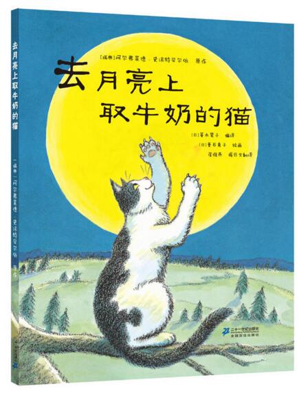 21个国家,21本世界经典丨一份让孩子阅读全世界的书单,值得珍藏