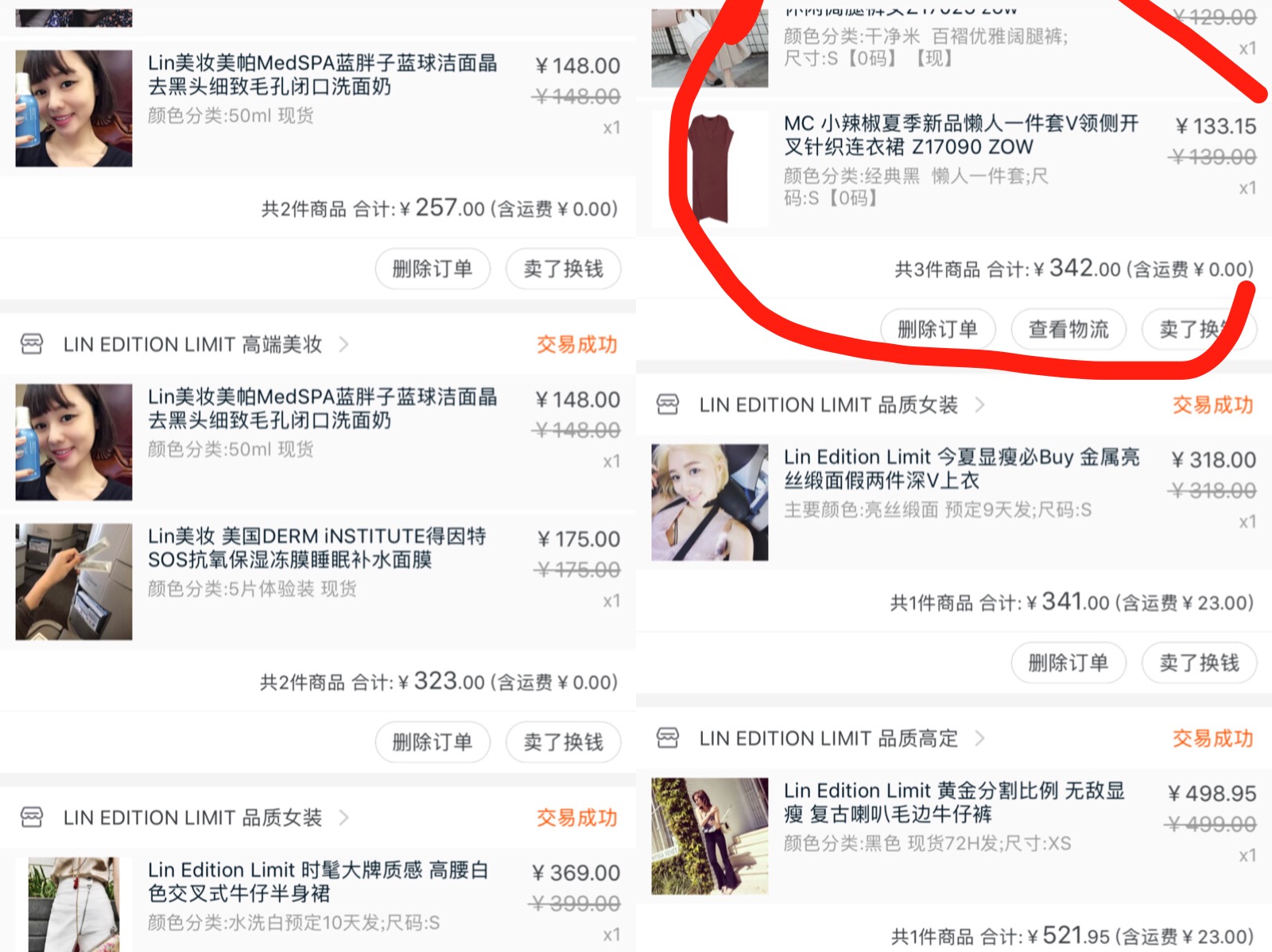 最值得买的8家网红服装店