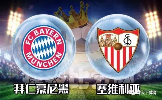 欧冠前瞻|拒绝逆转拜仁皇马齐头并进