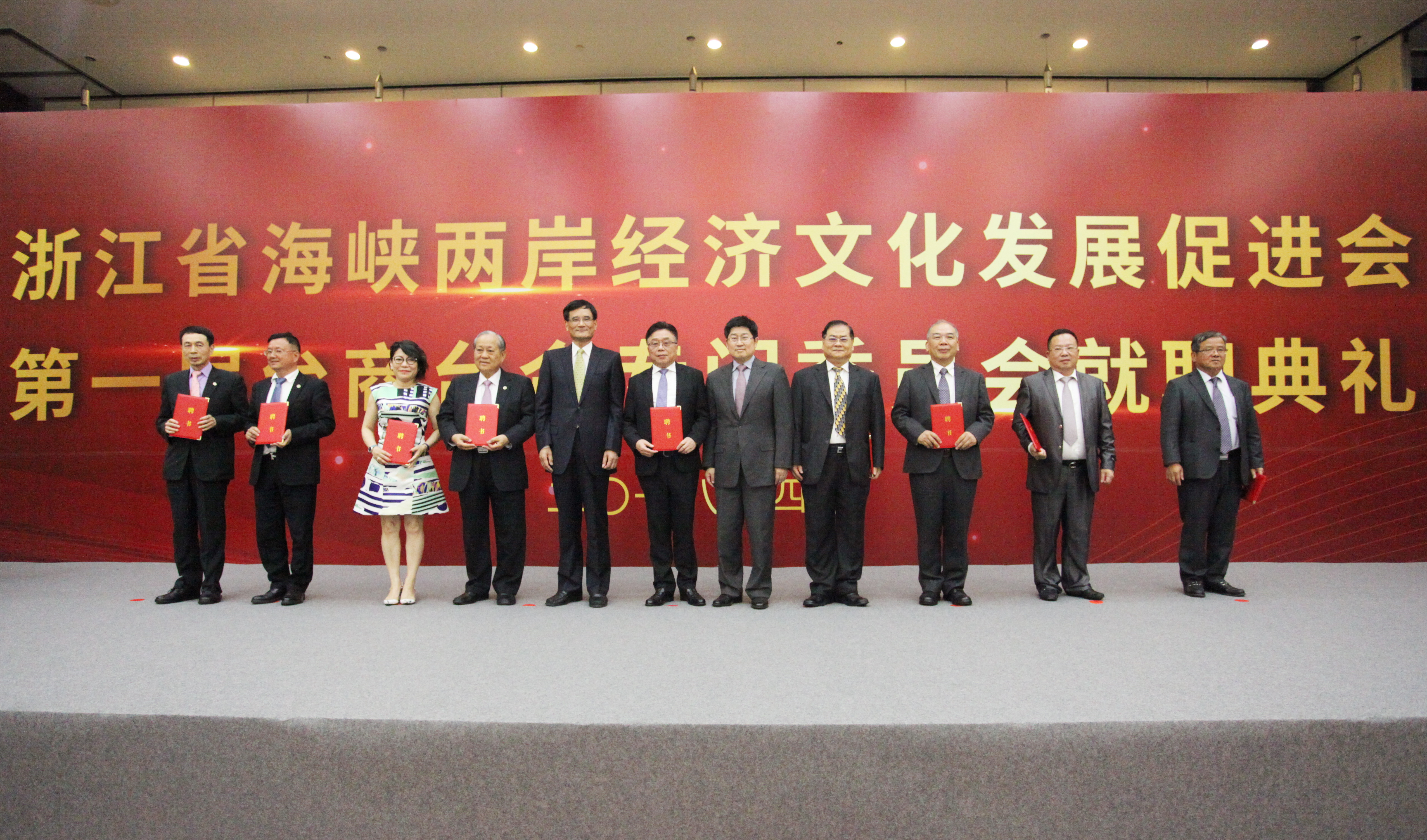 浙江省省委书记车俊致信祝贺台商台企专门委员会在省促会成立