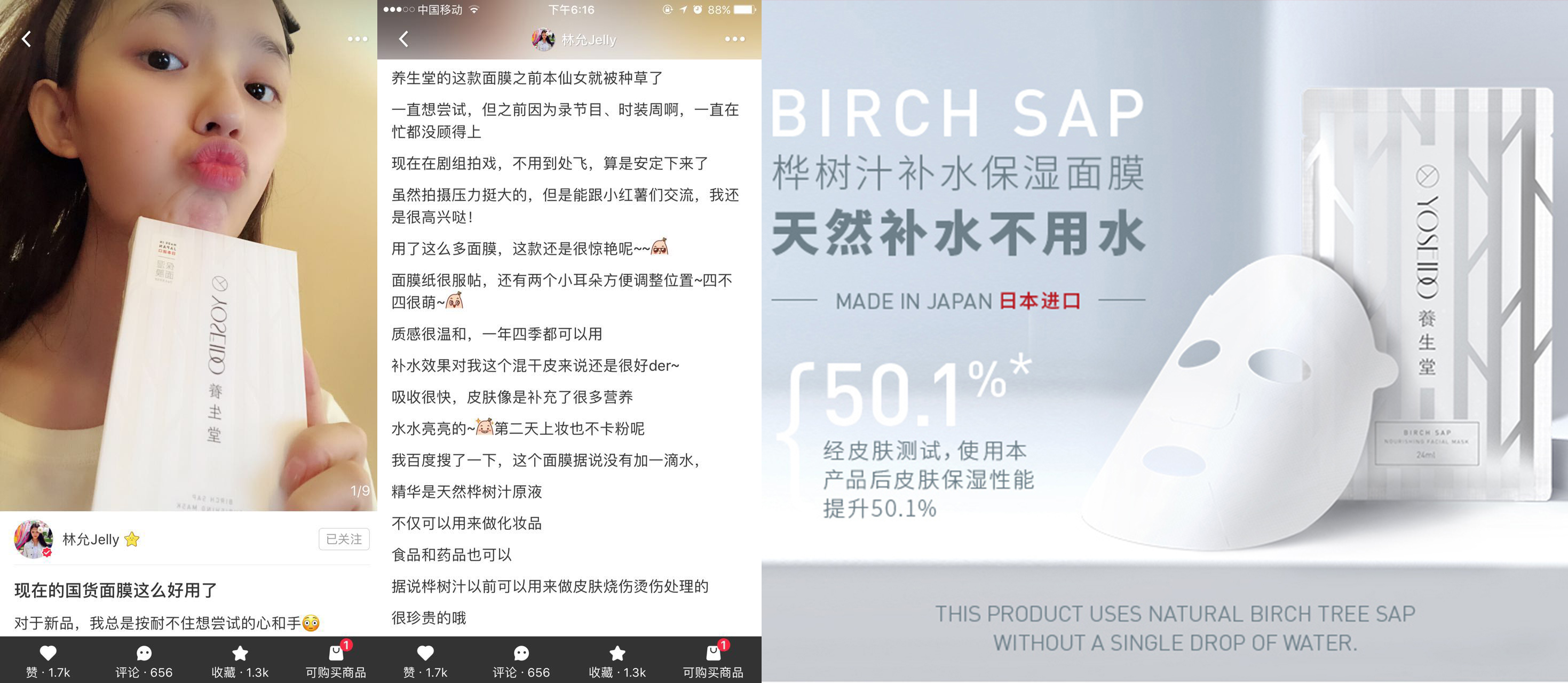 美妆推荐林允,林允推荐美妆博主