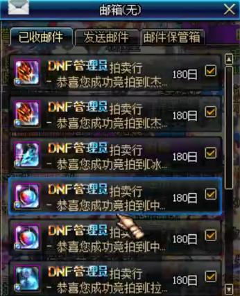 拍卖行增幅垫子怎么继承,最新dnf拍卖行在哪里搜增幅装备