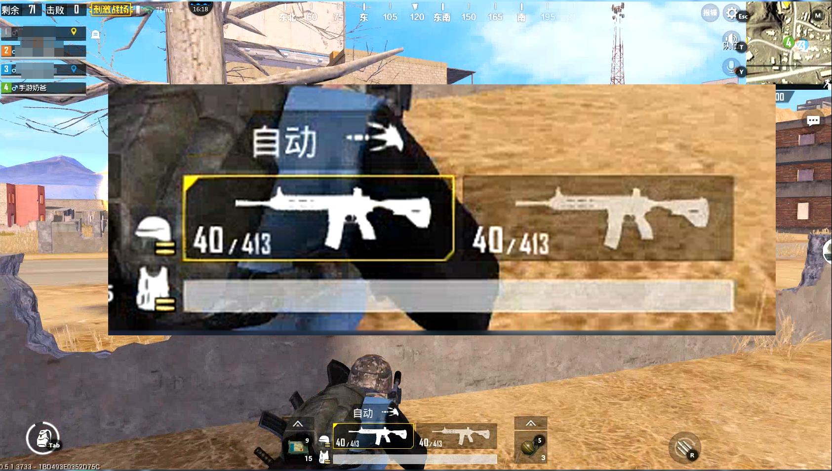 刺激战场5秒3枪,刺激战场3700分