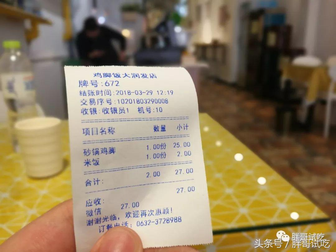 胖哥吃鸡脚饭全集,胖哥试吃团