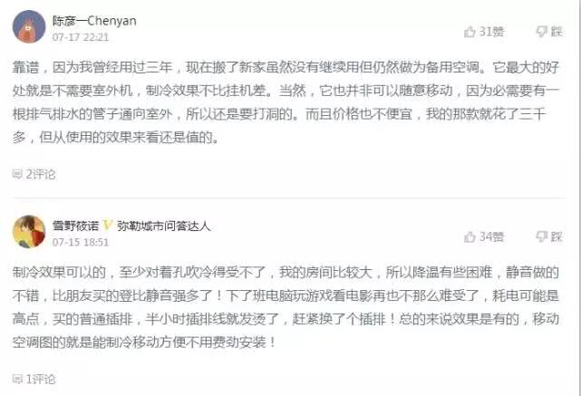 移动空调到底好不好用测评,移动空调使用效果到底怎么样