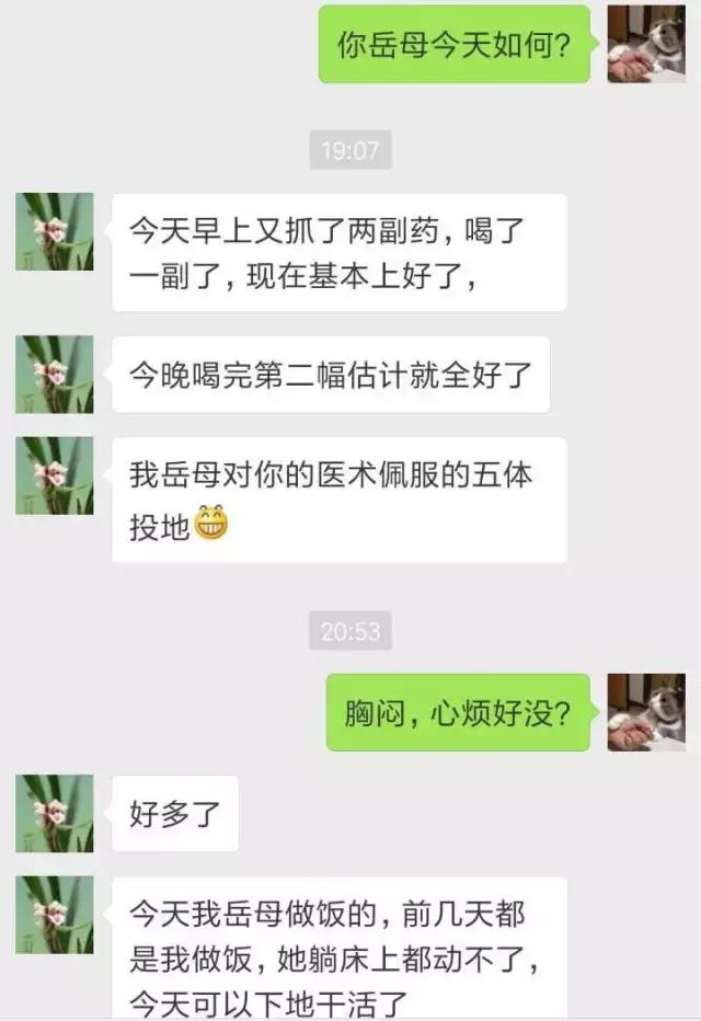 蒋红钢:正柴胡饮治验