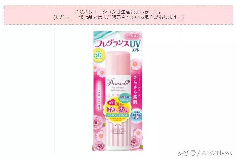 日本娜丽丝防晒喷雾古力娜扎,娜扎防晒喷雾事件
