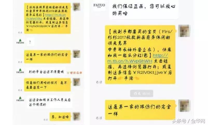 网购假货黑幕曝光,网购内幕曝光你知道吗