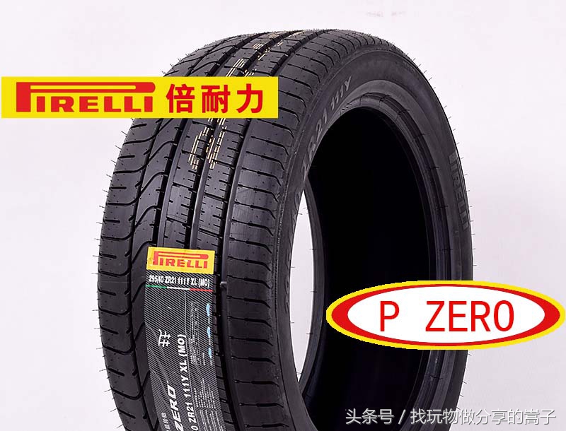 为什么超跑都配倍耐力轮胎,倍耐力对比米其林轮胎